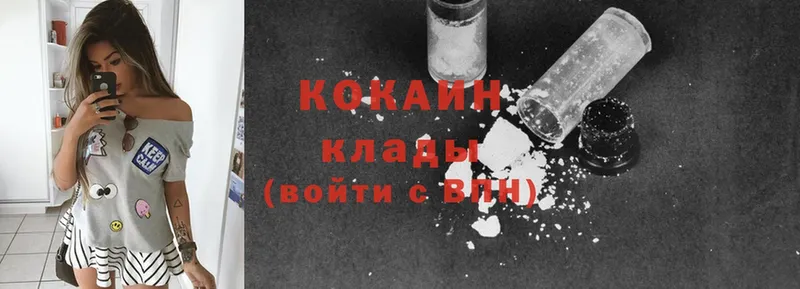 нарко площадка как зайти  Красногорск  Cocaine 98%  как найти наркотики  mega tor 