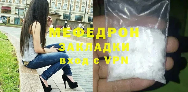 мефедрон Беломорск