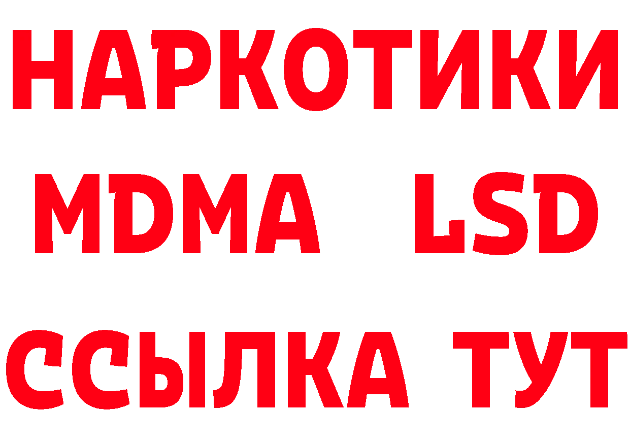 МЯУ-МЯУ 4 MMC рабочий сайт маркетплейс МЕГА Красногорск