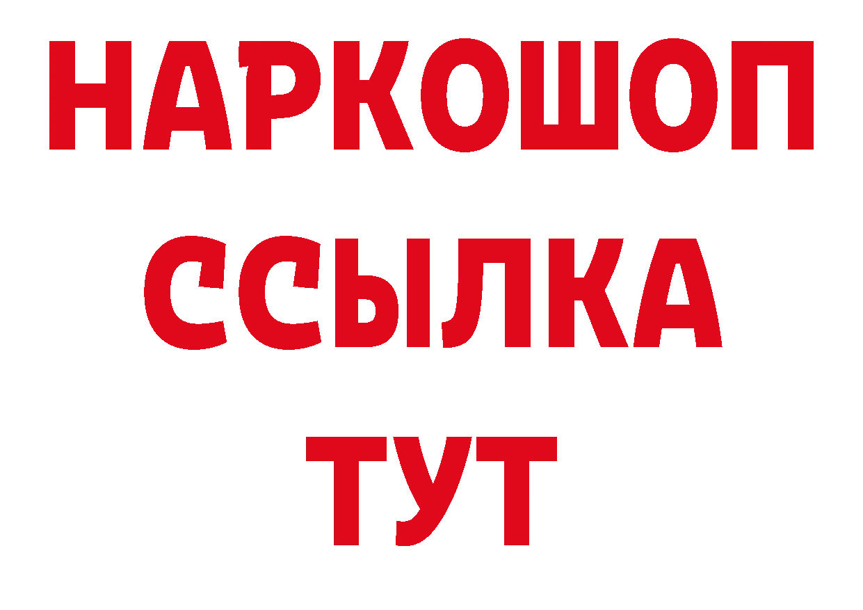 Кодеин напиток Lean (лин) ТОР площадка ОМГ ОМГ Красногорск