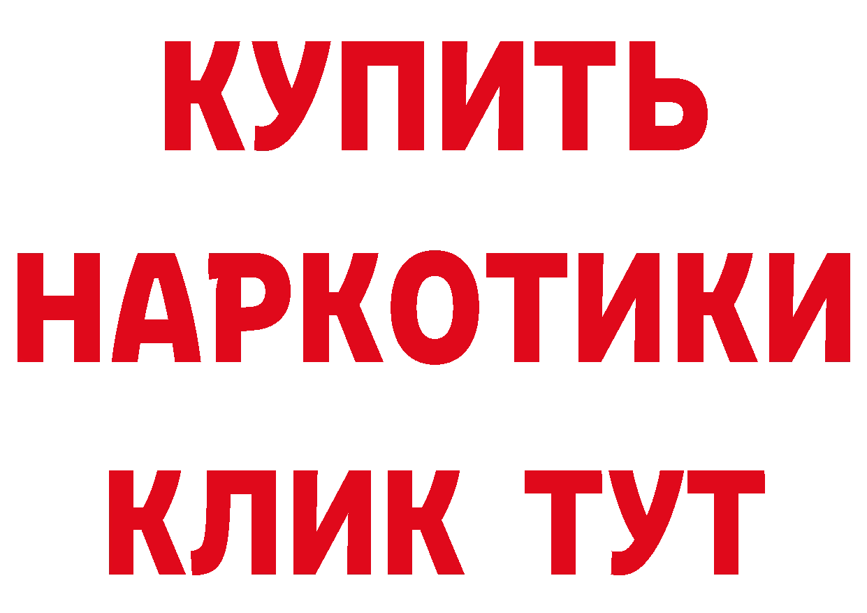 БУТИРАТ жидкий экстази вход сайты даркнета mega Красногорск