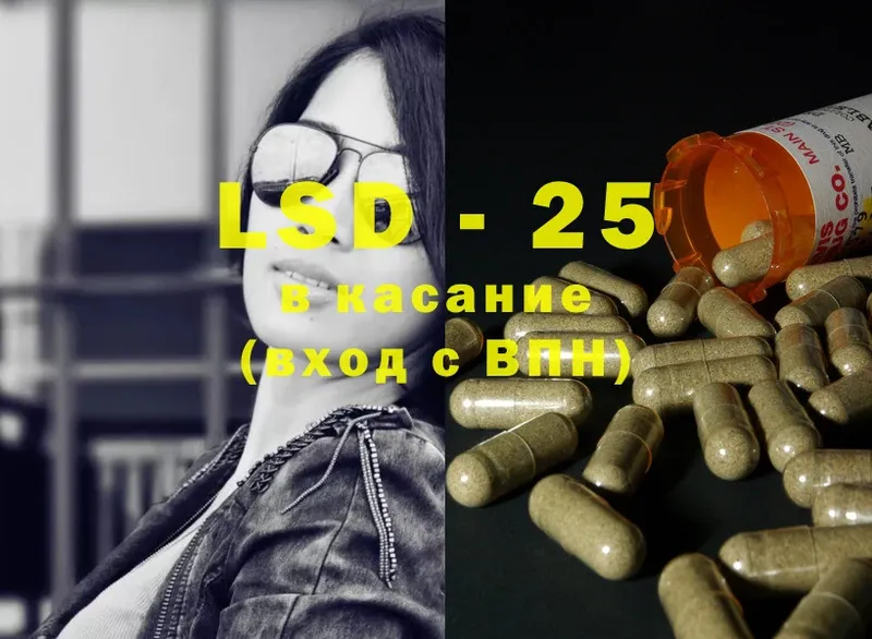 это какой сайт  закладки  Красногорск  LSD-25 экстази ecstasy 